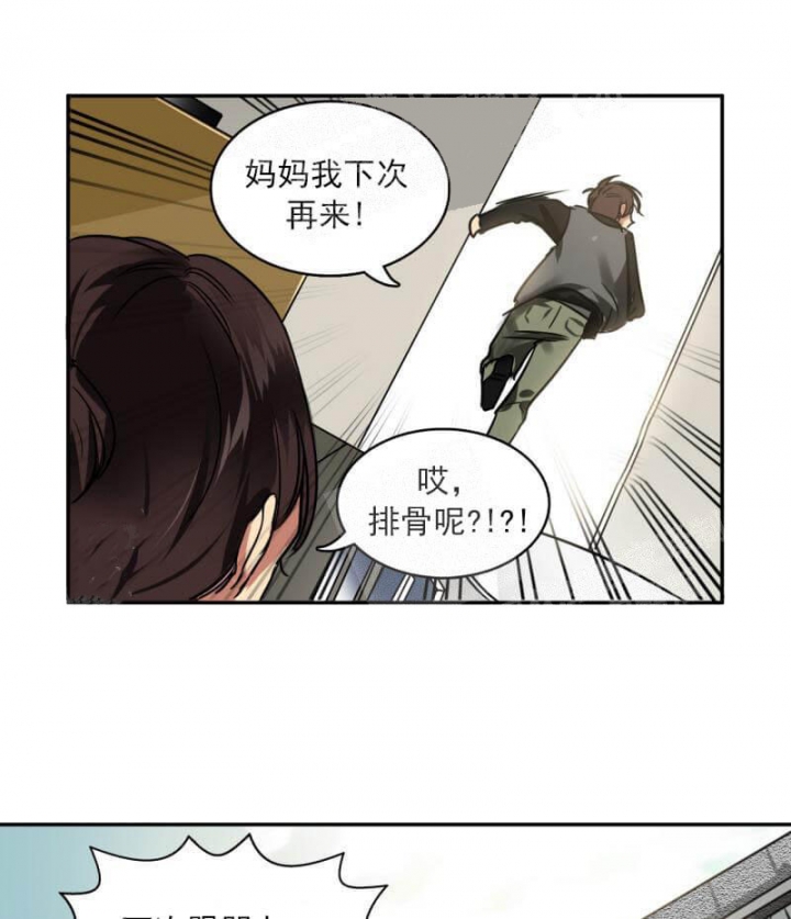 《让我做就做》漫画最新章节第24话免费下拉式在线观看章节第【10】张图片