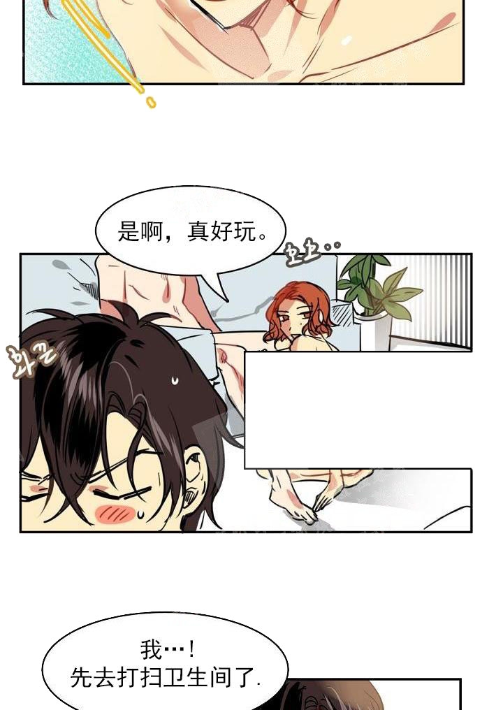 《让我做就做》漫画最新章节第4话免费下拉式在线观看章节第【13】张图片