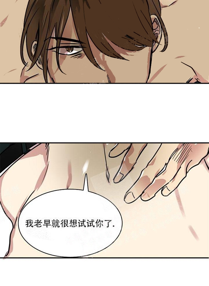 《让我做就做》漫画最新章节第19话免费下拉式在线观看章节第【10】张图片