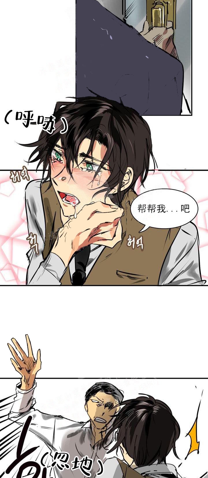 《让我做就做》漫画最新章节第2话免费下拉式在线观看章节第【13】张图片