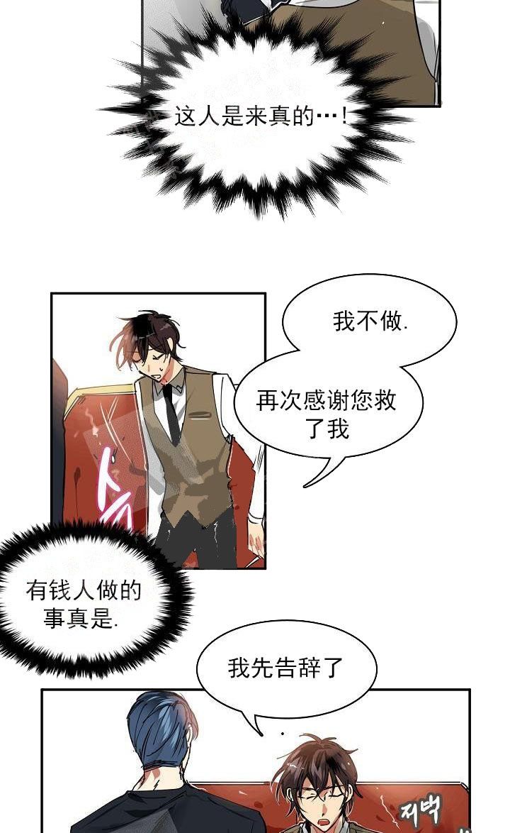 《让我做就做》漫画最新章节第3话免费下拉式在线观看章节第【2】张图片