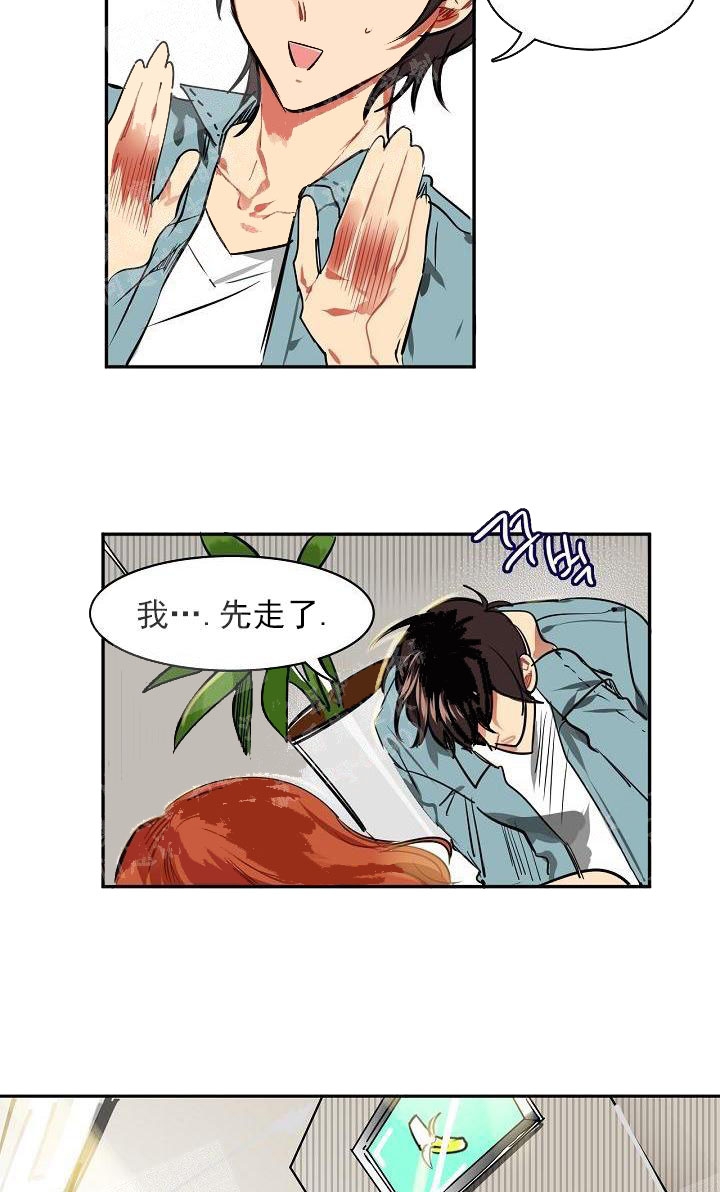 《让我做就做》漫画最新章节第5话免费下拉式在线观看章节第【2】张图片