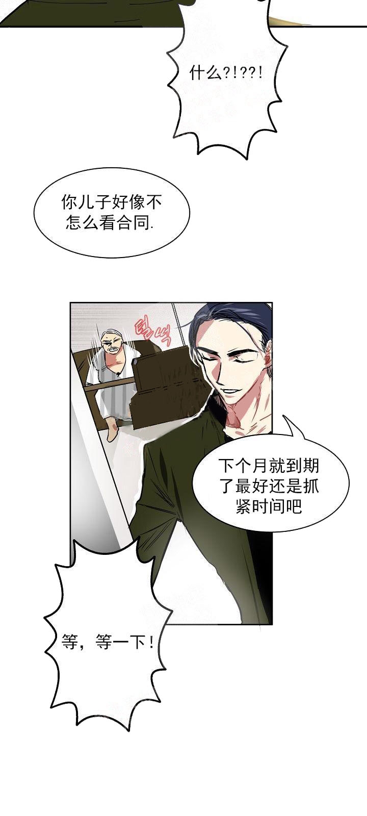 《让我做就做》漫画最新章节第9话免费下拉式在线观看章节第【14】张图片