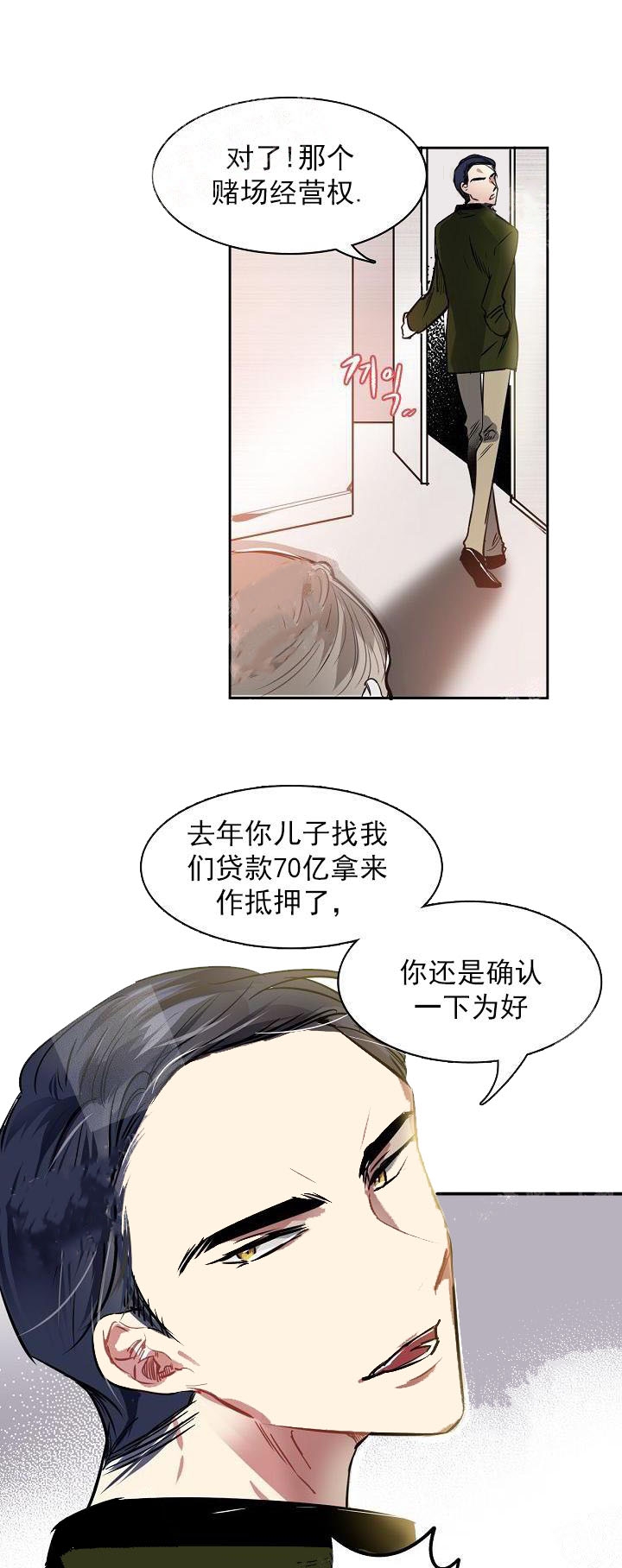 《让我做就做》漫画最新章节第9话免费下拉式在线观看章节第【13】张图片