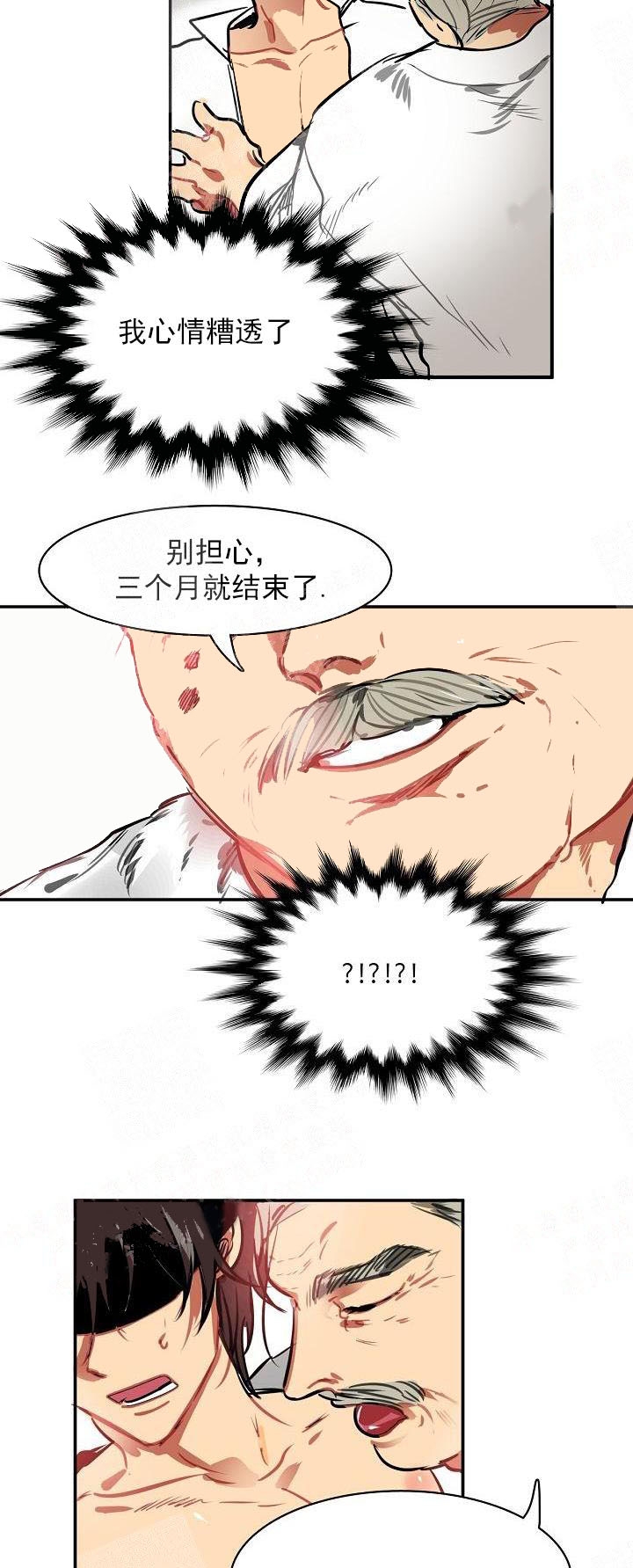 《让我做就做》漫画最新章节第8话免费下拉式在线观看章节第【5】张图片