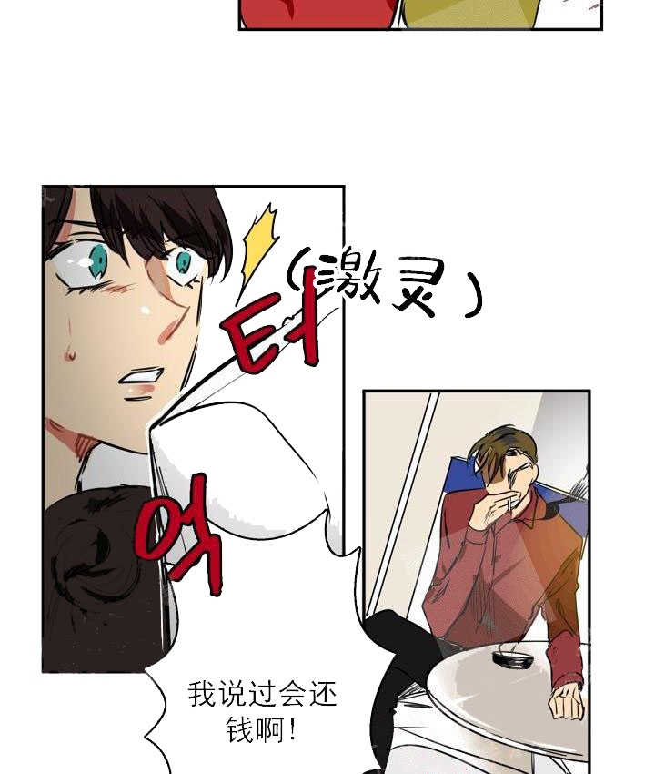 《让我做就做》漫画最新章节第6话免费下拉式在线观看章节第【8】张图片