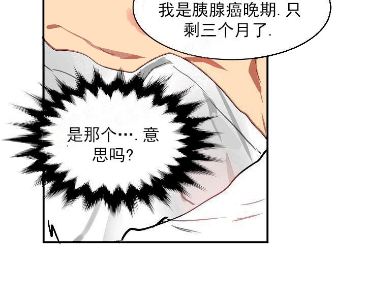 《让我做就做》漫画最新章节第8话免费下拉式在线观看章节第【6】张图片