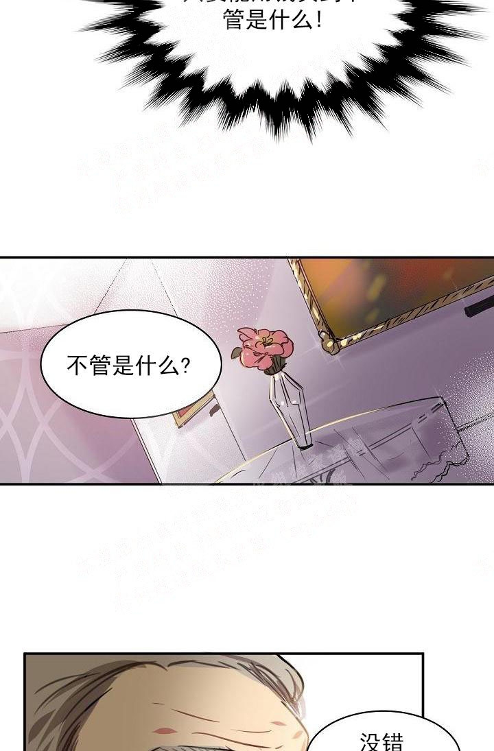 《让我做就做》漫画最新章节第10话免费下拉式在线观看章节第【11】张图片