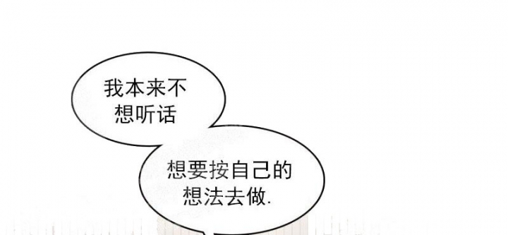 《让我做就做》漫画最新章节第25话免费下拉式在线观看章节第【10】张图片