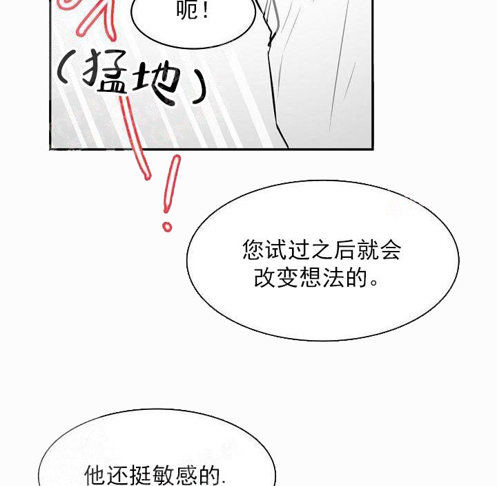 《让我做就做》漫画最新章节第7话免费下拉式在线观看章节第【12】张图片