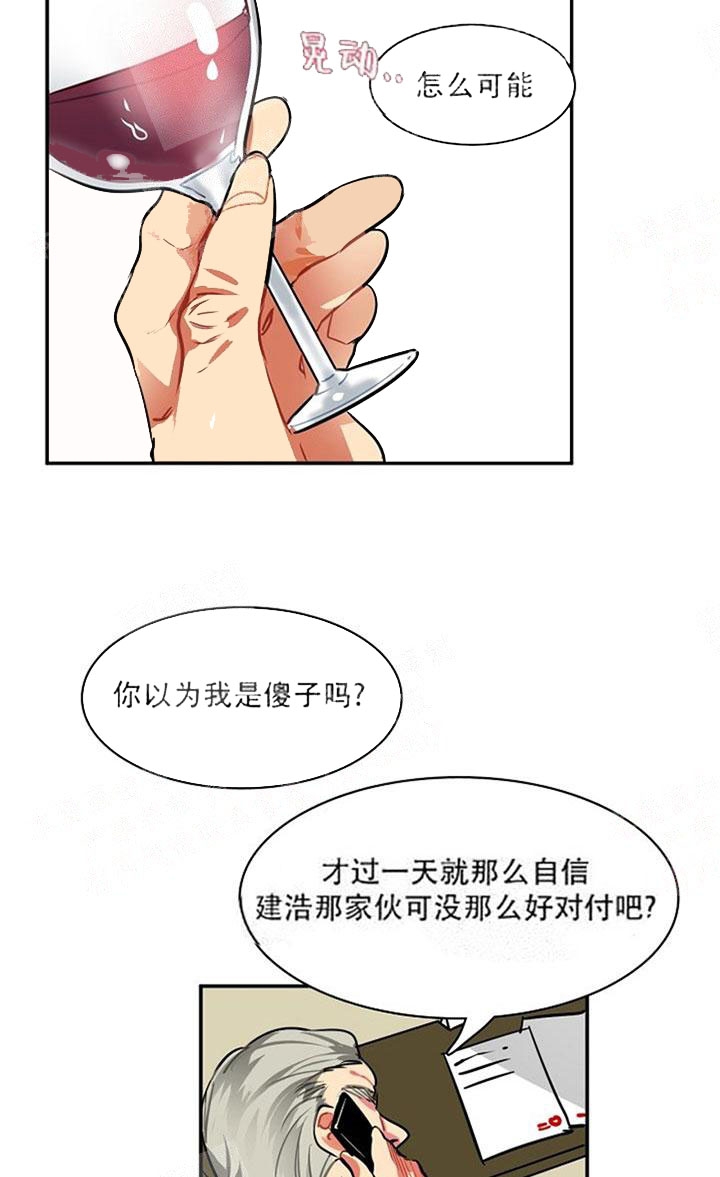 《让我做就做》漫画最新章节第14话免费下拉式在线观看章节第【3】张图片