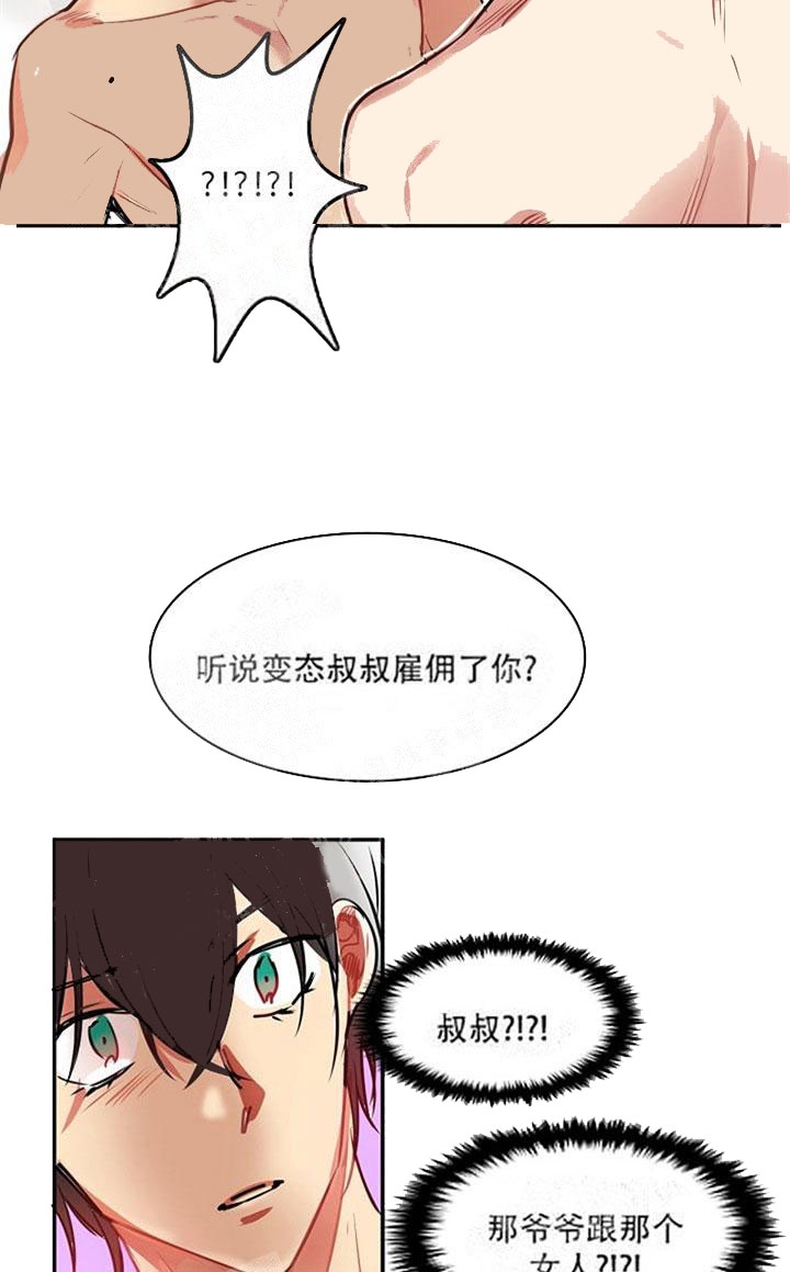 《让我做就做》漫画最新章节第11话免费下拉式在线观看章节第【19】张图片