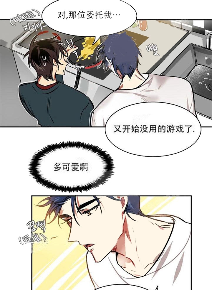 《让我做就做》漫画最新章节第11话免费下拉式在线观看章节第【7】张图片