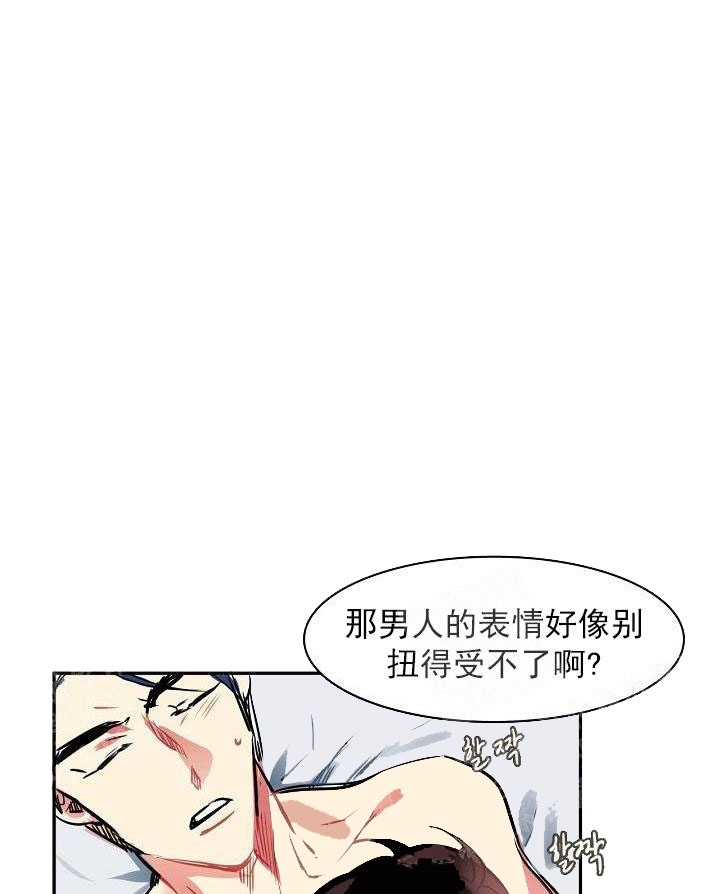 《让我做就做》漫画最新章节第5话免费下拉式在线观看章节第【13】张图片