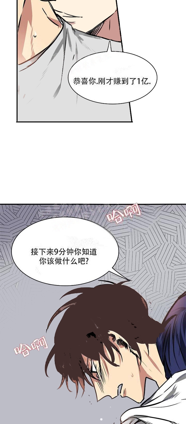 《让我做就做》漫画最新章节第16话免费下拉式在线观看章节第【19】张图片