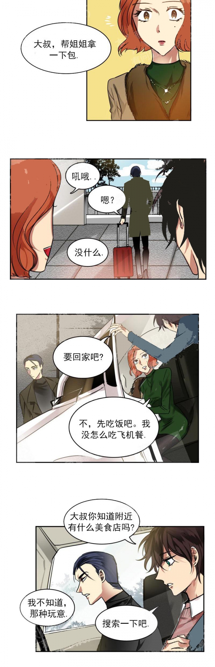 《让我做就做》漫画最新章节第25话免费下拉式在线观看章节第【19】张图片