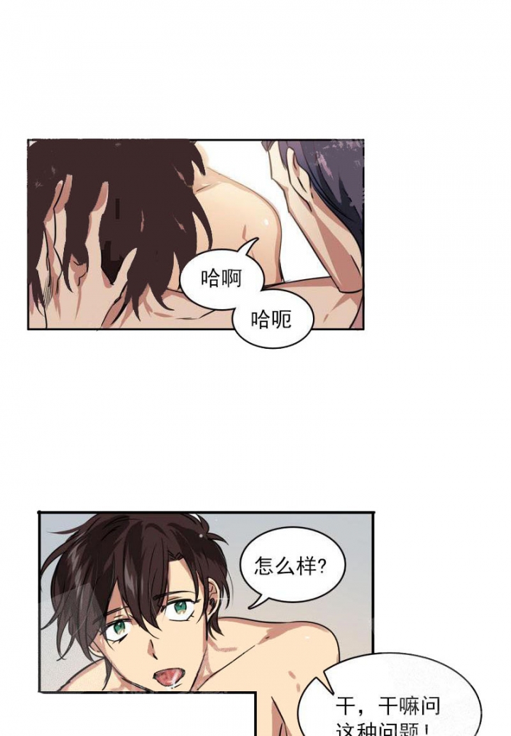 《让我做就做》漫画最新章节第25话免费下拉式在线观看章节第【7】张图片