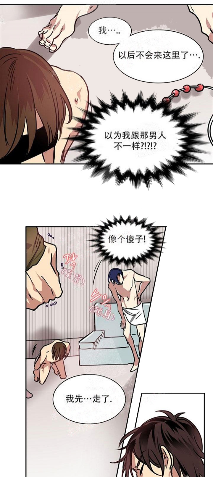 《让我做就做》漫画最新章节第16话免费下拉式在线观看章节第【7】张图片