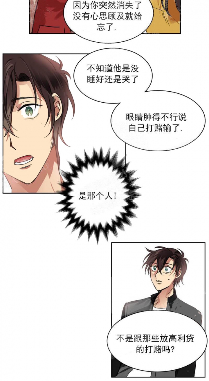 《让我做就做》漫画最新章节第24话免费下拉式在线观看章节第【9】张图片