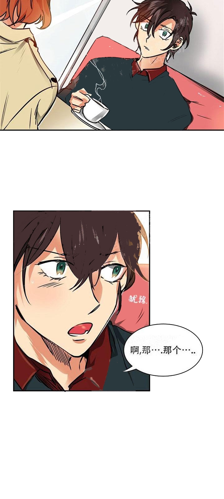 《让我做就做》漫画最新章节第14话免费下拉式在线观看章节第【17】张图片