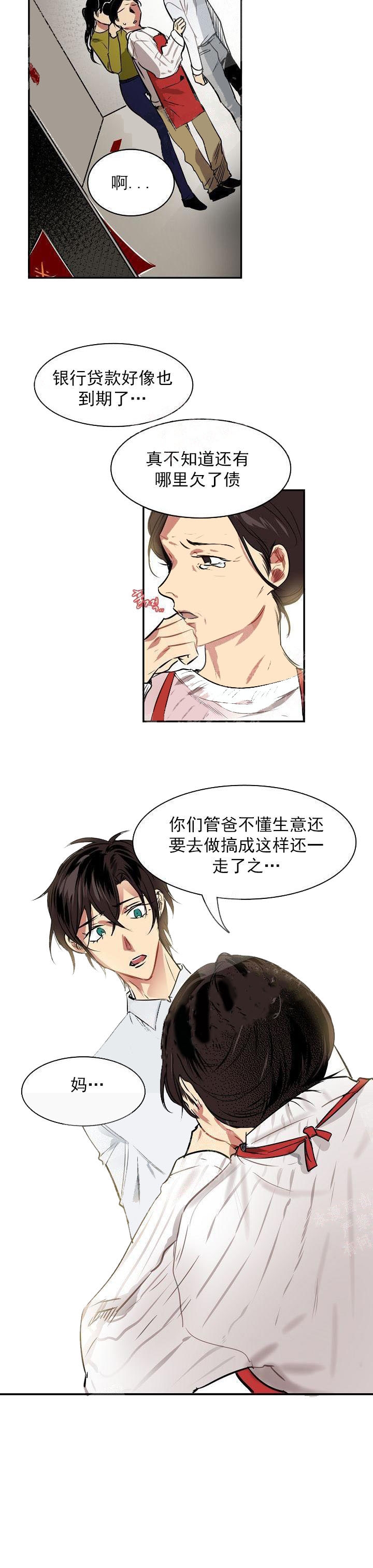 《让我做就做》漫画最新章节第9话免费下拉式在线观看章节第【17】张图片