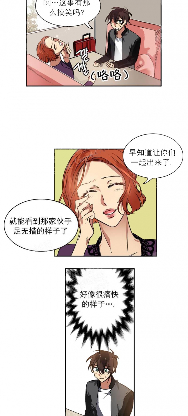 《让我做就做》漫画最新章节第23话免费下拉式在线观看章节第【12】张图片