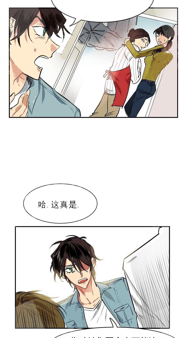 《让我做就做》漫画最新章节第6话免费下拉式在线观看章节第【14】张图片