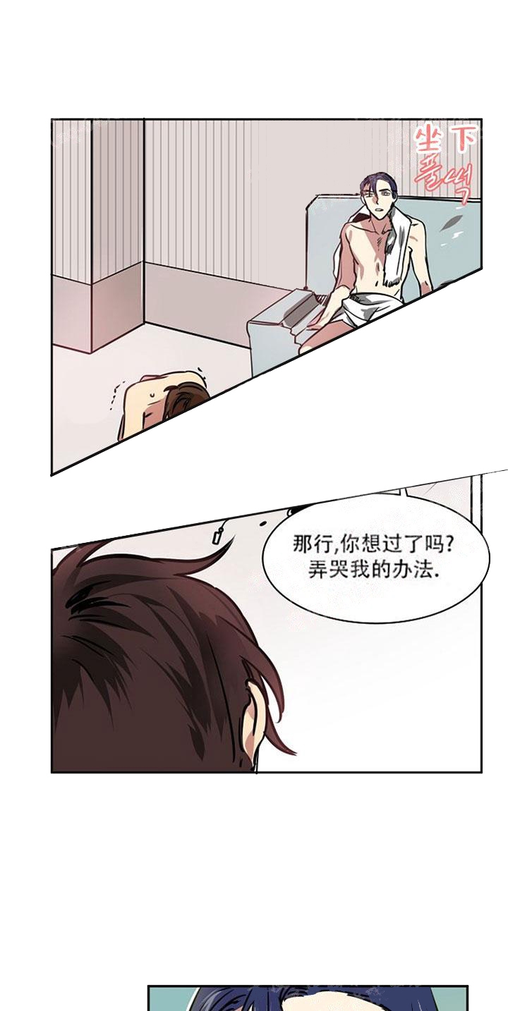 《让我做就做》漫画最新章节第16话免费下拉式在线观看章节第【3】张图片