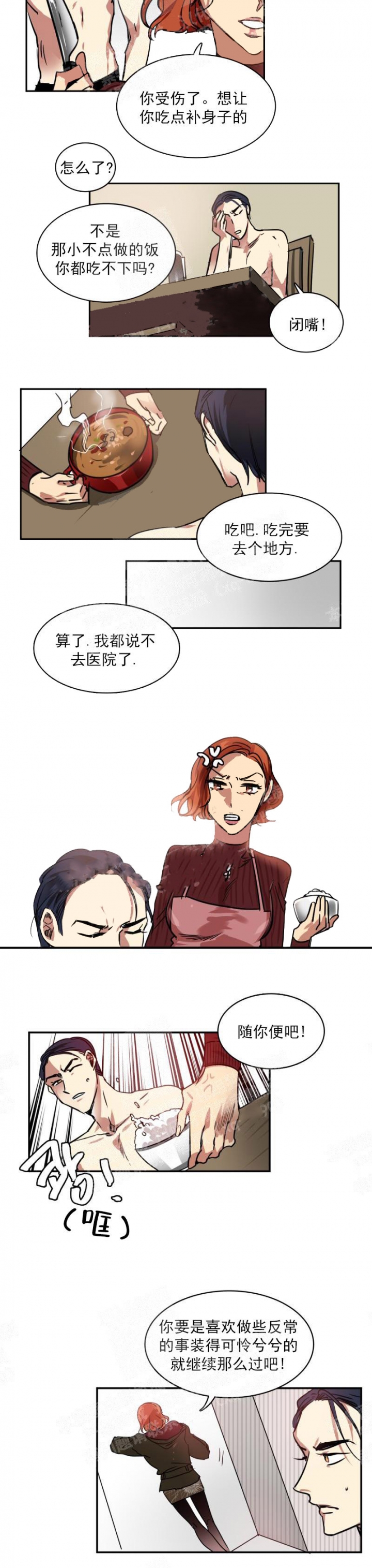 《让我做就做》漫画最新章节第21话免费下拉式在线观看章节第【6】张图片