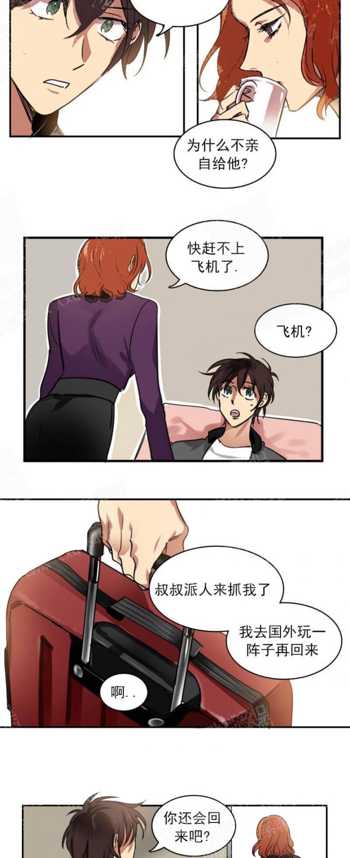 《让我做就做》漫画最新章节第24话免费下拉式在线观看章节第【2】张图片