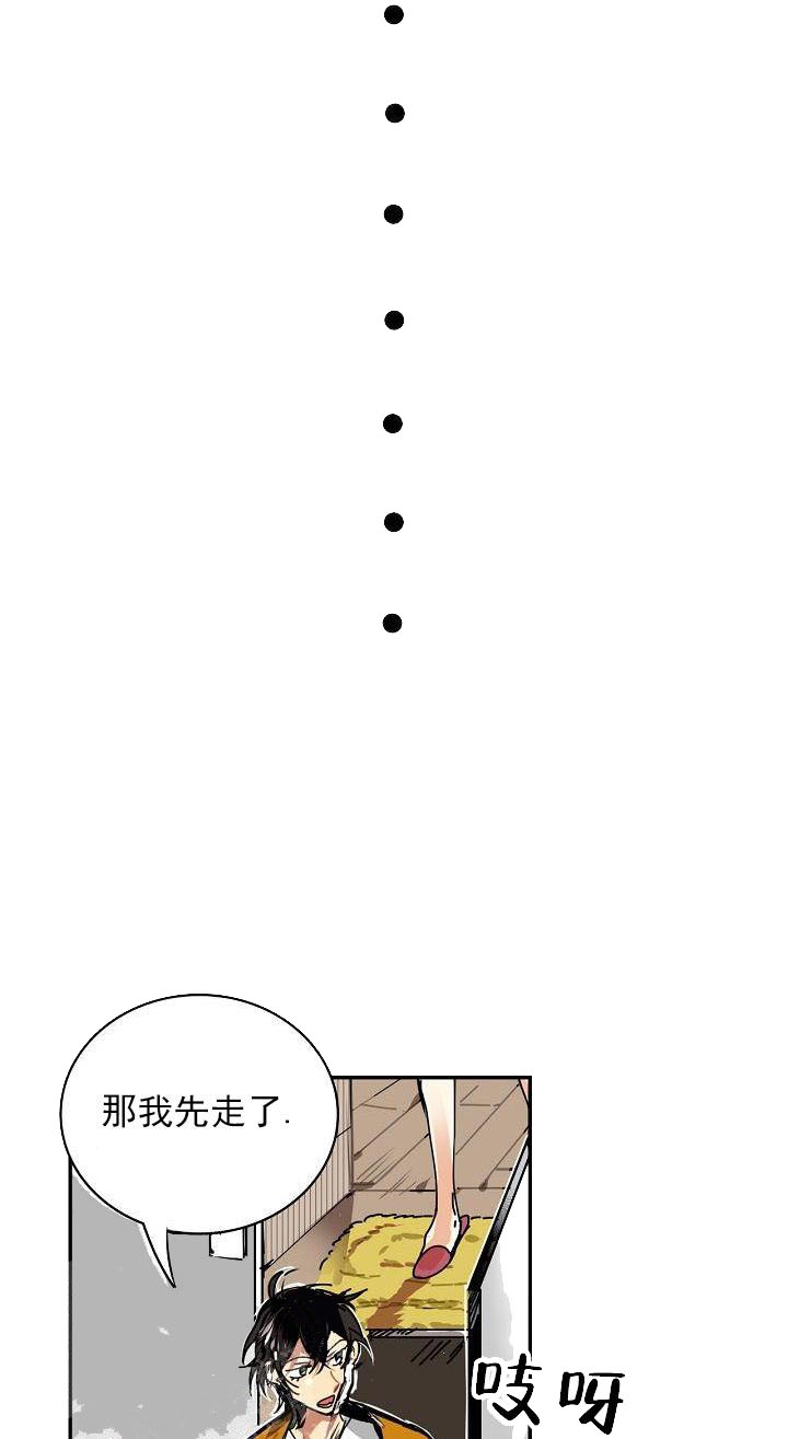 《让我做就做》漫画最新章节第1话免费下拉式在线观看章节第【12】张图片