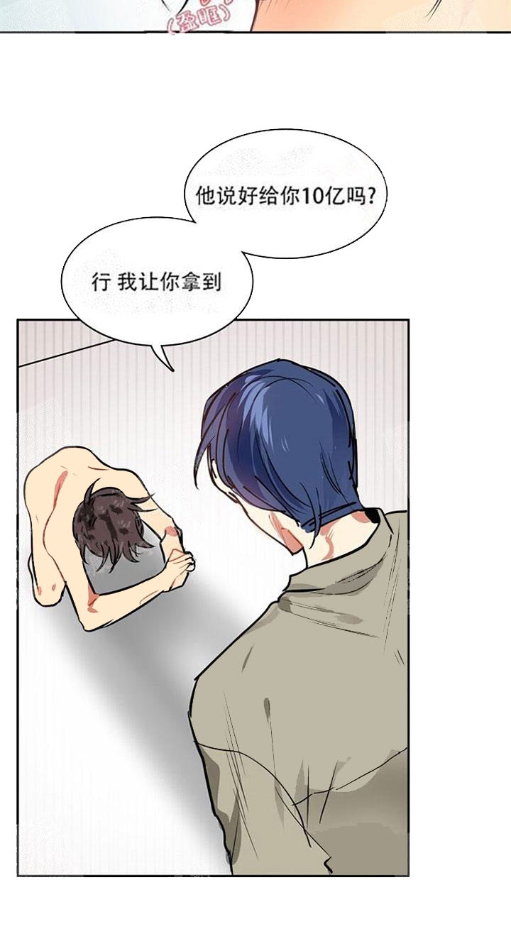 《让我做就做》漫画最新章节第13话免费下拉式在线观看章节第【9】张图片