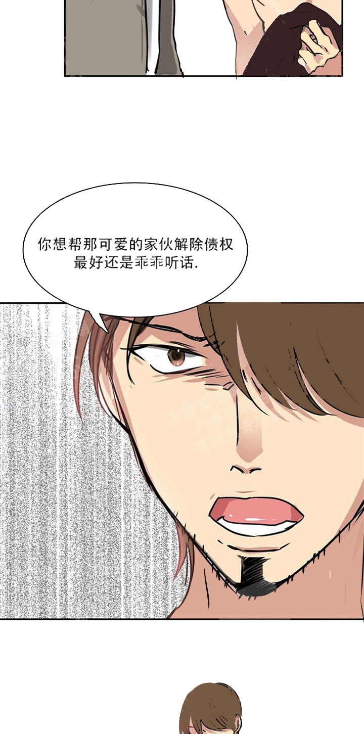 《让我做就做》漫画最新章节第18话免费下拉式在线观看章节第【9】张图片