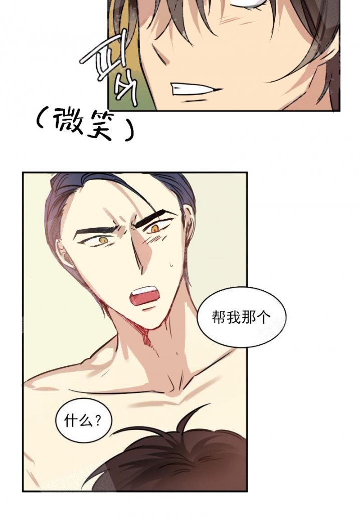 《让我做就做》漫画最新章节第25话免费下拉式在线观看章节第【16】张图片