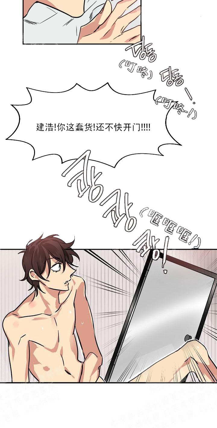 《让我做就做》漫画最新章节第17话免费下拉式在线观看章节第【6】张图片