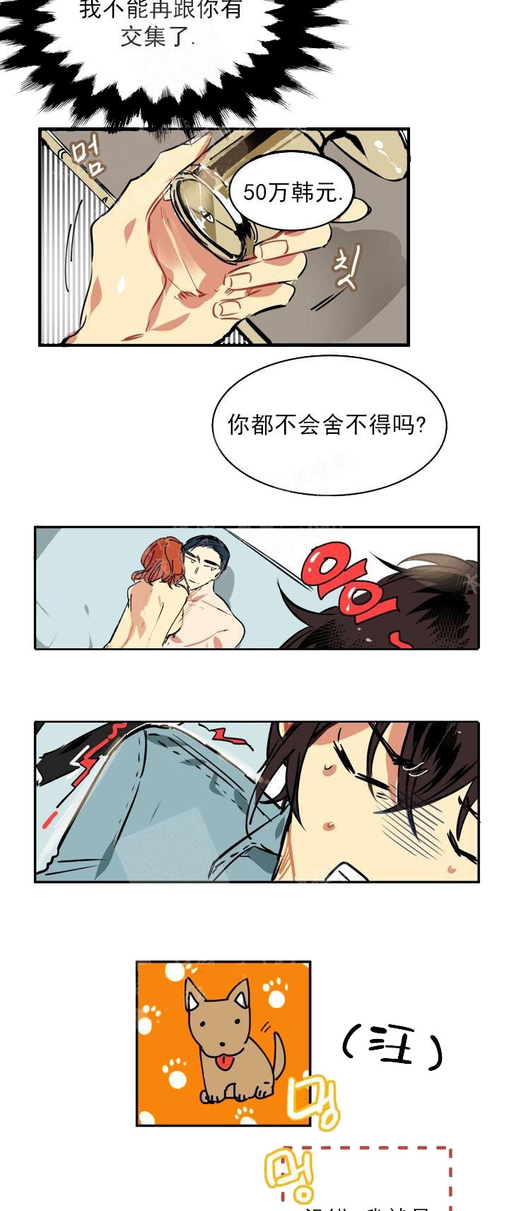 《让我做就做》漫画最新章节第4话免费下拉式在线观看章节第【9】张图片