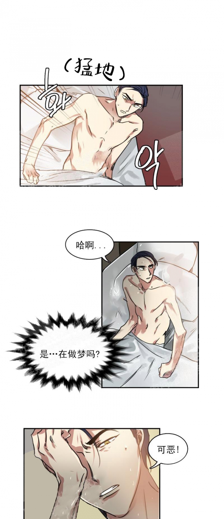 《让我做就做》漫画最新章节第21话免费下拉式在线观看章节第【3】张图片