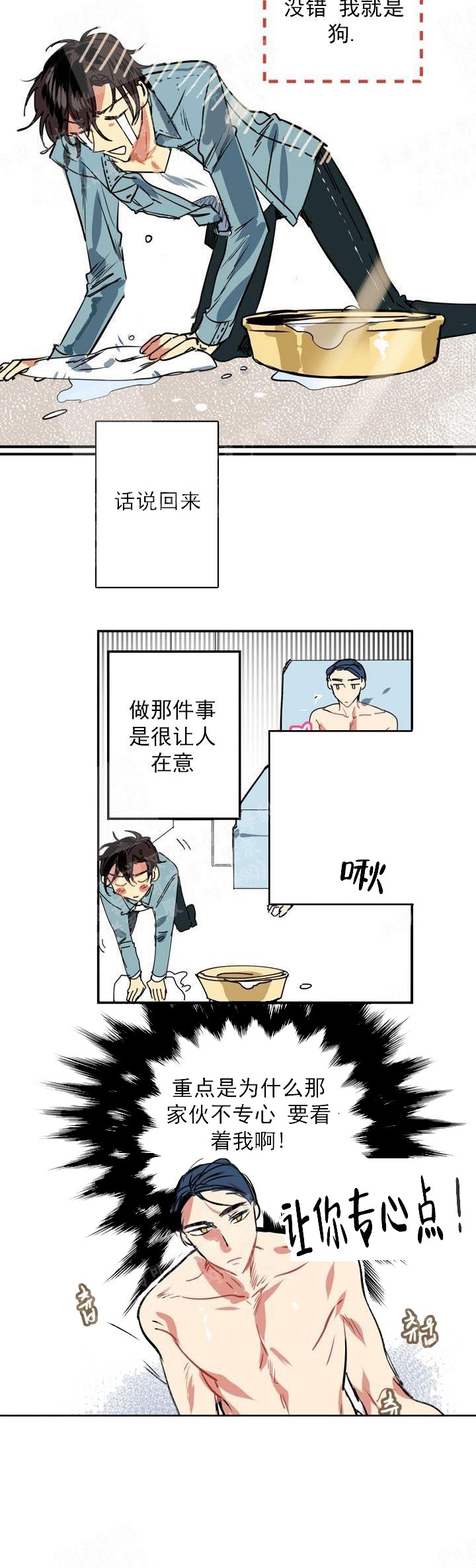 《让我做就做》漫画最新章节第4话免费下拉式在线观看章节第【10】张图片