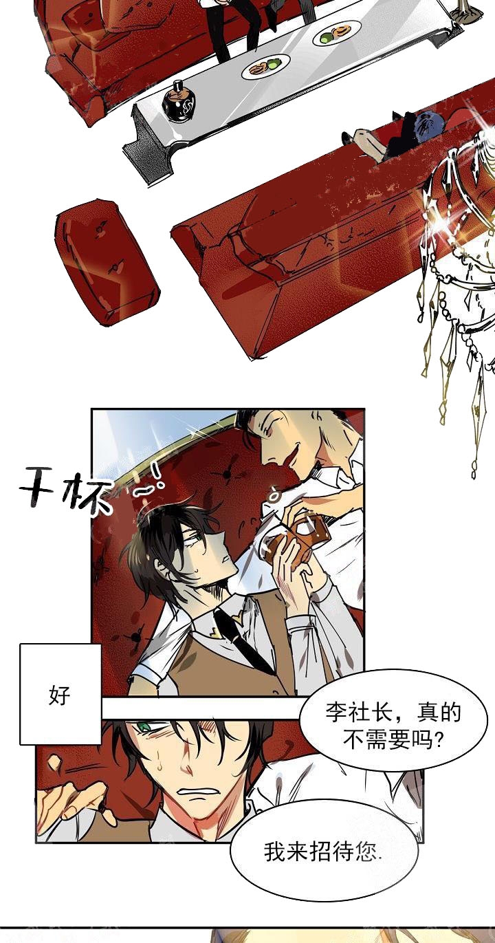 《让我做就做》漫画最新章节第1话免费下拉式在线观看章节第【23】张图片