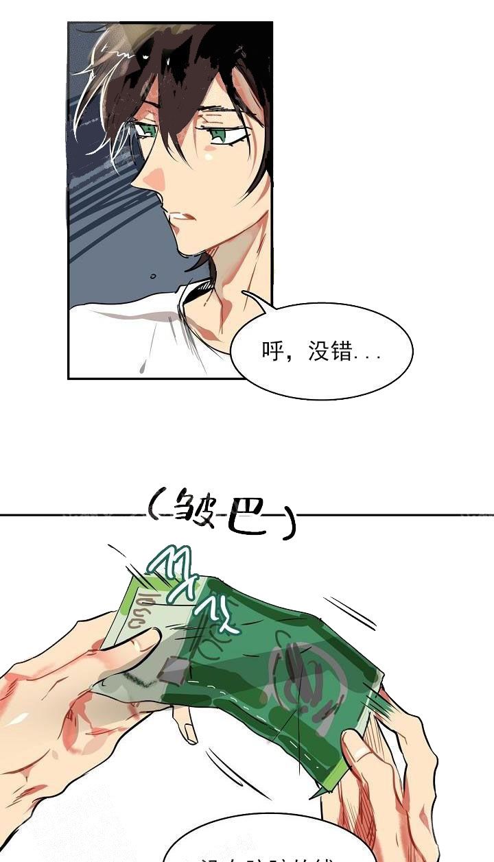 《让我做就做》漫画最新章节第3话免费下拉式在线观看章节第【14】张图片