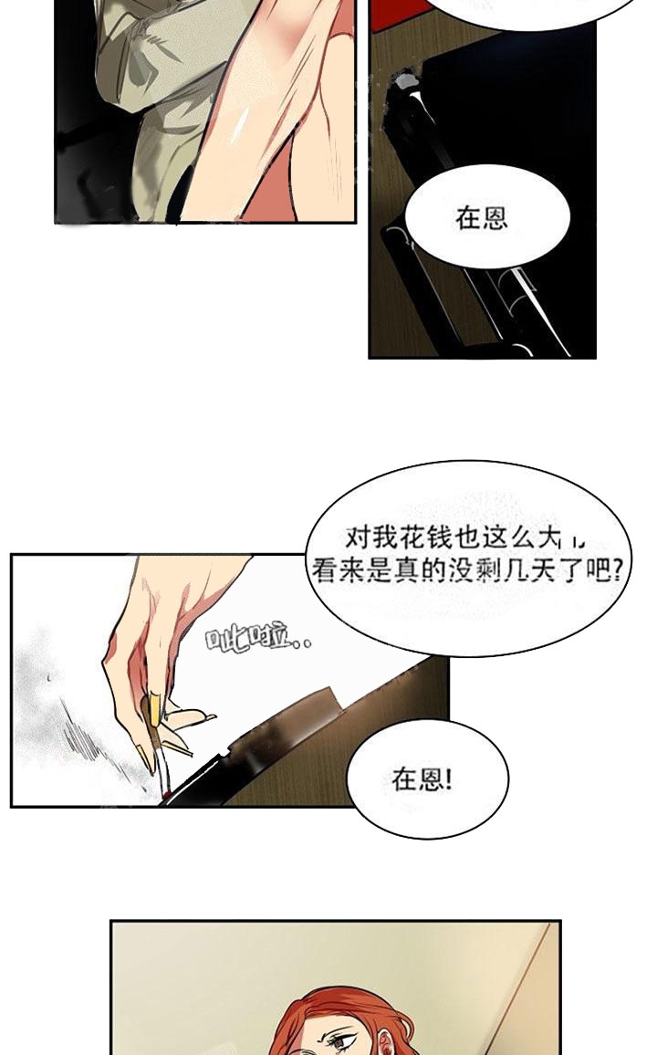 《让我做就做》漫画最新章节第12话免费下拉式在线观看章节第【6】张图片