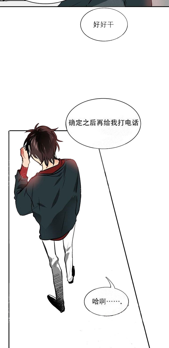 《让我做就做》漫画最新章节第14话免费下拉式在线观看章节第【5】张图片