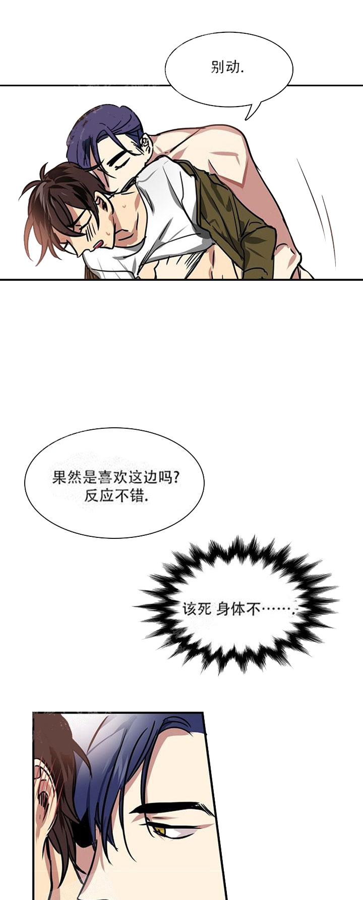 《让我做就做》漫画最新章节第16话免费下拉式在线观看章节第【18】张图片