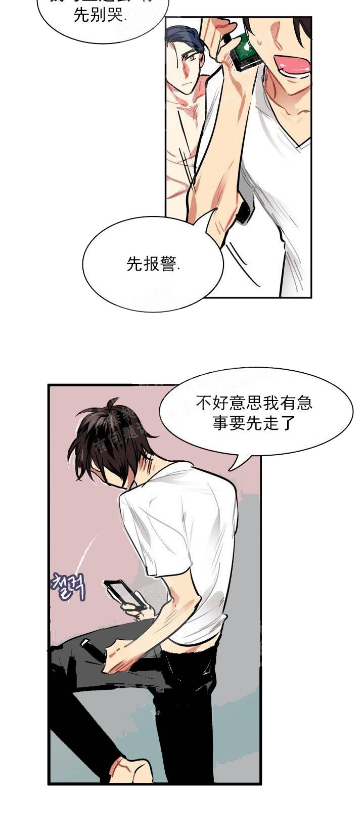 《让我做就做》漫画最新章节第6话免费下拉式在线观看章节第【2】张图片