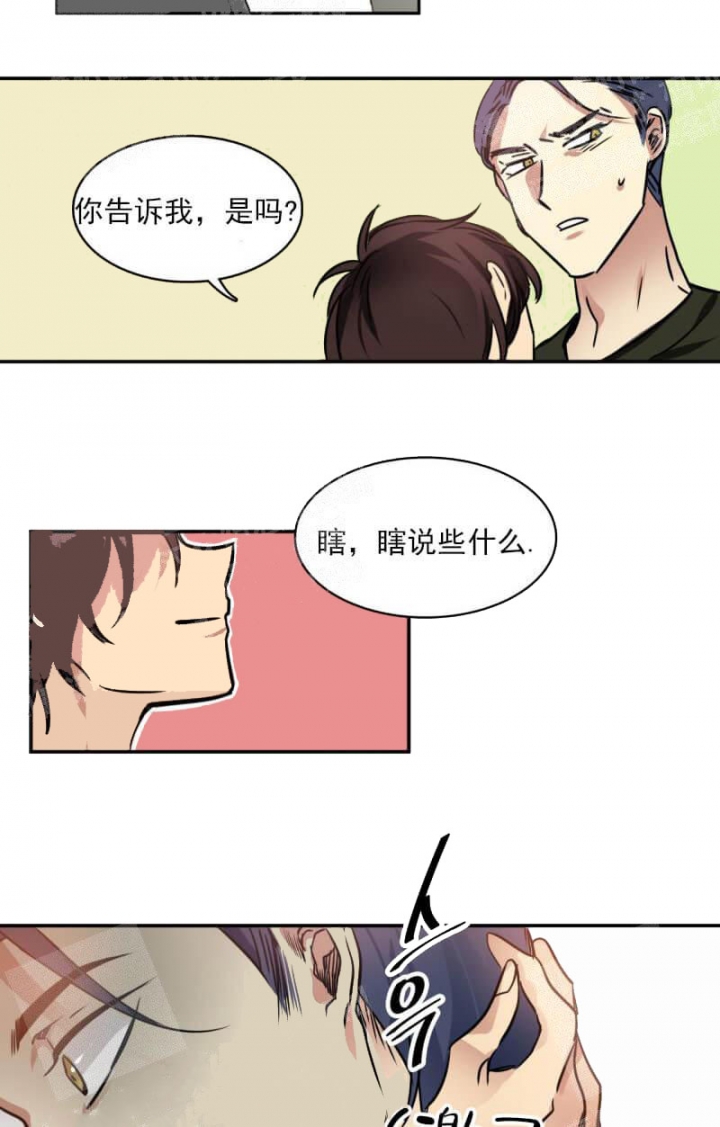 《让我做就做》漫画最新章节第24话免费下拉式在线观看章节第【14】张图片