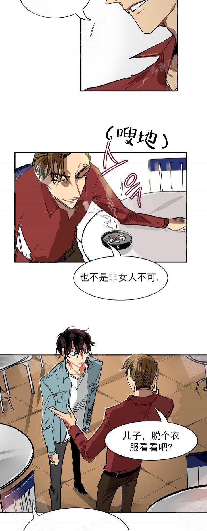 《让我做就做》漫画最新章节第6话免费下拉式在线观看章节第【16】张图片