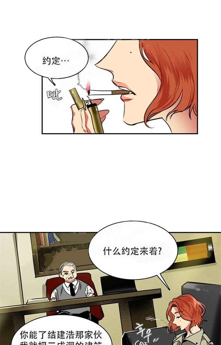 《让我做就做》漫画最新章节第12话免费下拉式在线观看章节第【4】张图片