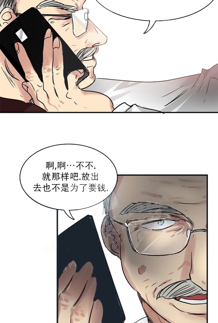 《让我做就做》漫画最新章节第19话免费下拉式在线观看章节第【20】张图片