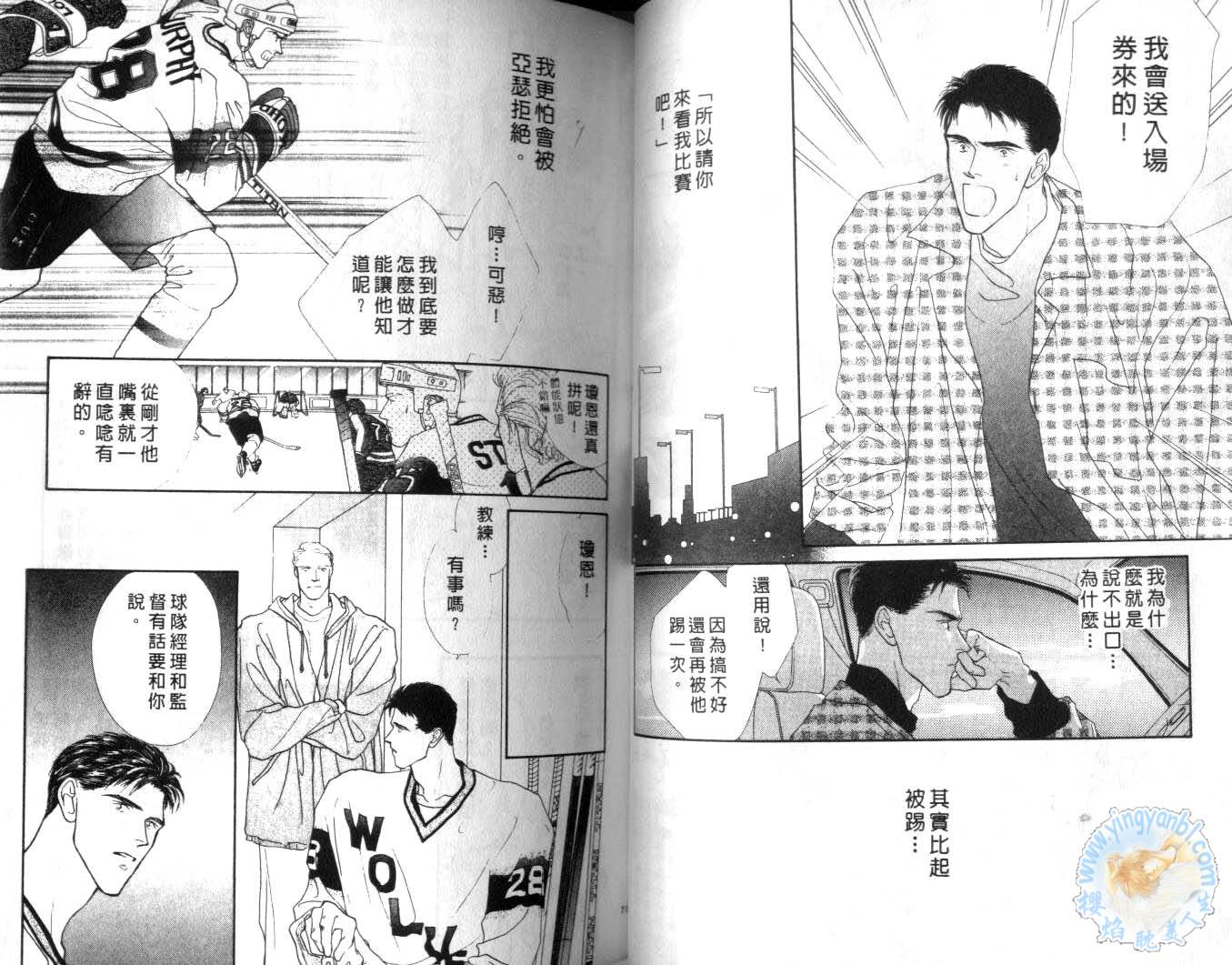 《长距离恋爱的孤独》漫画最新章节第1卷免费下拉式在线观看章节第【35】张图片