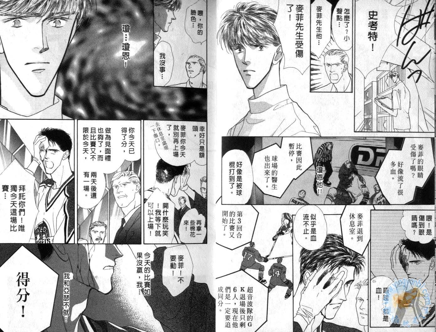 《长距离恋爱的孤独》漫画最新章节第2卷免费下拉式在线观看章节第【6】张图片